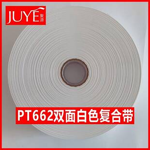 双面白色复合带抗砂洗抗染色复合带洗水唛空白商标带材料现货销