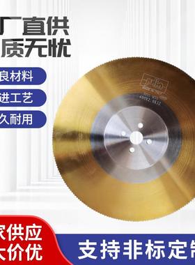 圆锯片HSS400*2.0-3.0*32切割大型钢管无毛刺专用圆锯片供应