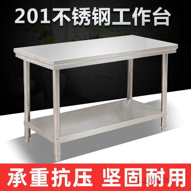 不锈钢工作台厨房操作台桌子切菜桌台面案板商用打包台打荷,工业油品/胶粘/化学/实验室用品,其他实验室设备,淘宝优惠券,粉丝福利购,淘宝优惠卷