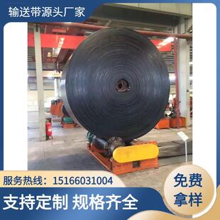 山东供应化工用耐酸碱输送带耐腐运输带EP耐高温阻燃环形传送带