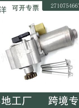 适用于2006-2013宝马E90E91变速器系统分动箱执行器27107546671