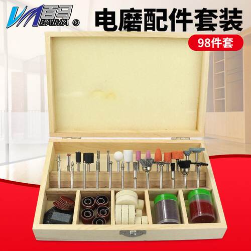 电磨气磨风磨笔吊磨机用套装磨头98件木盒工具打磨头切割打磨