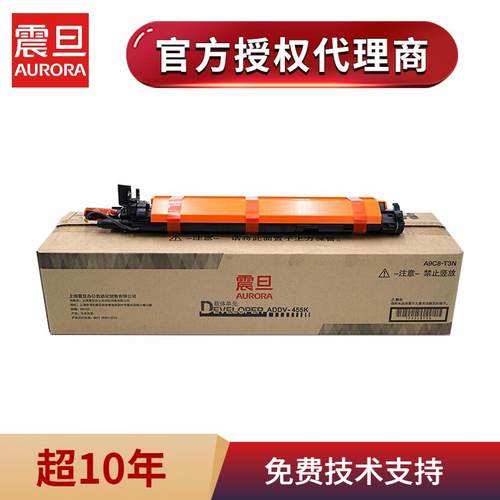 震旦AD455显影单元AD555显影器/仓ADDV455K原装显影组件