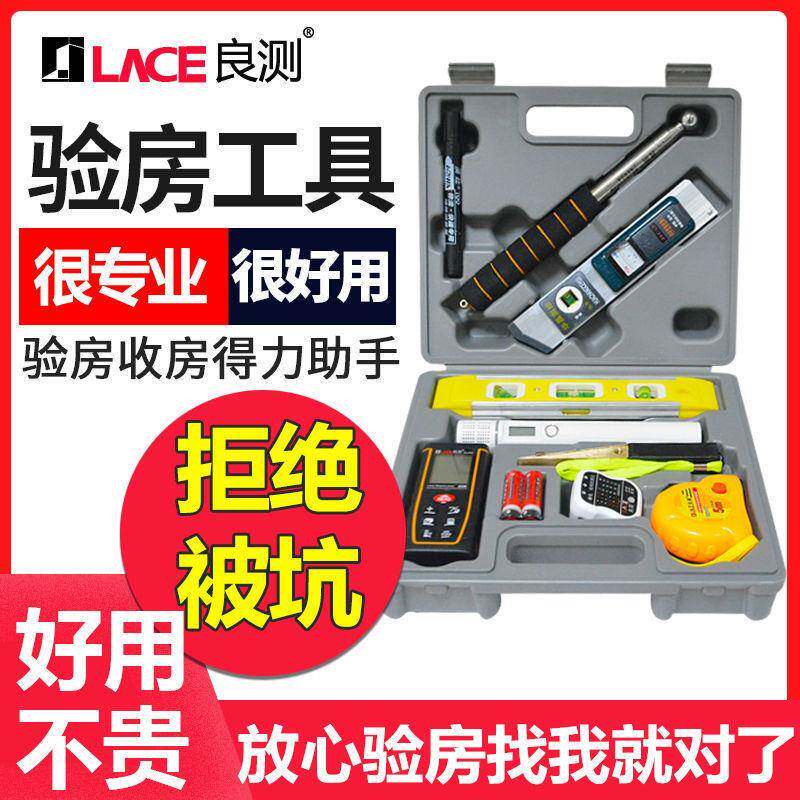 验房工具箱套装验房锤检测甲醛精装房空鼓锤专业验电装修验收工具