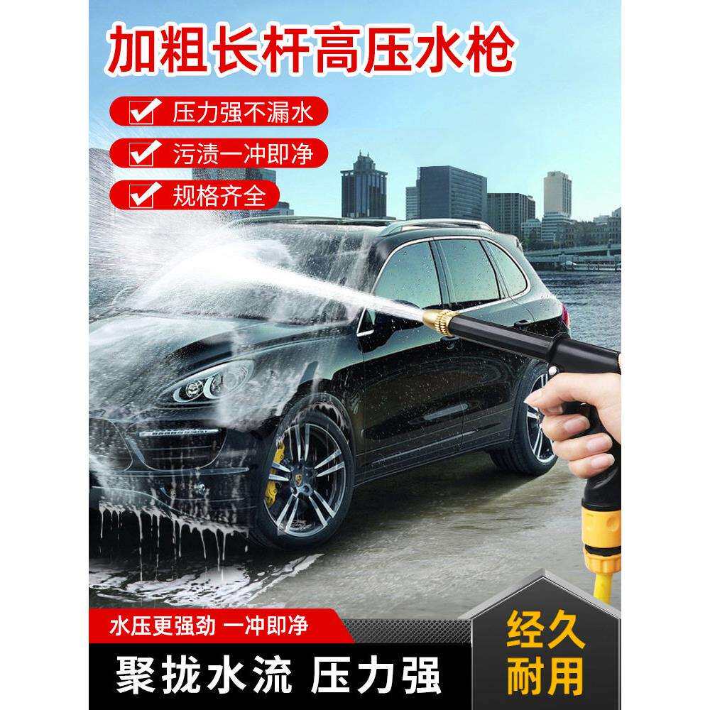 洗车水枪抢家用浇花水管软管自来水喷头冲洗喷枪园林压加压水枪