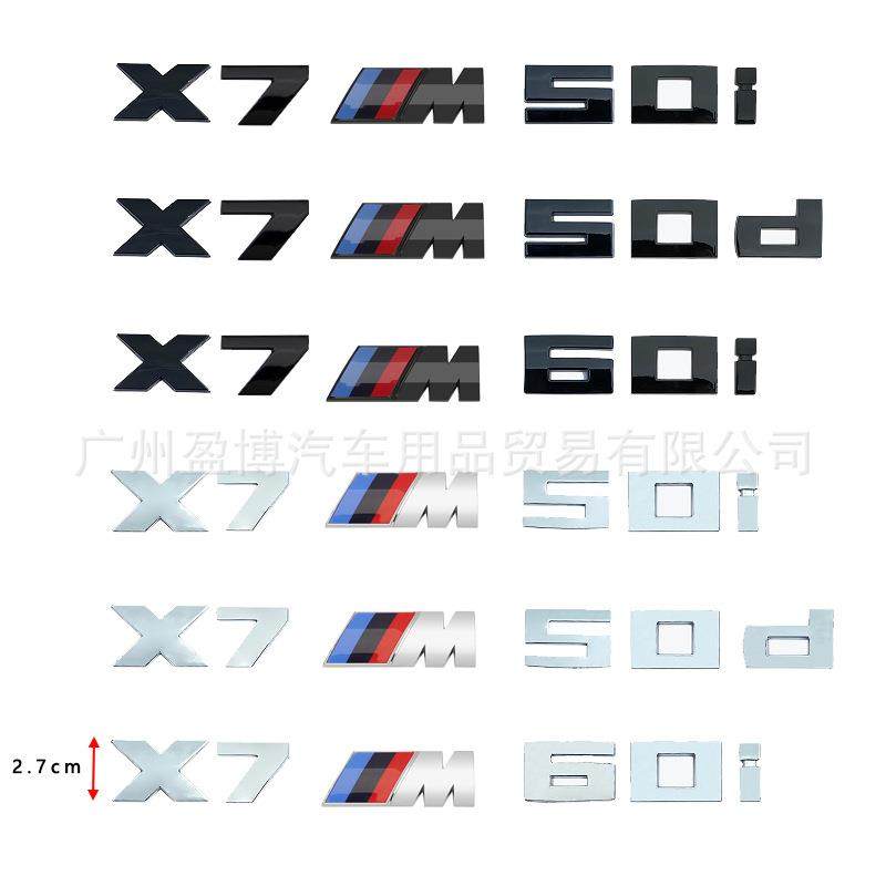 适用于新款宝马X7改装X7M50iX7M60d尾标字标贴标X7M车尾车贴,农用物资,其他肥料,淘宝优惠券,粉丝福利购,淘宝优惠卷