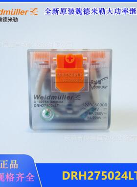 原装Weidmuller魏德米勒继电器DRH275024LT24VDC6脚16A