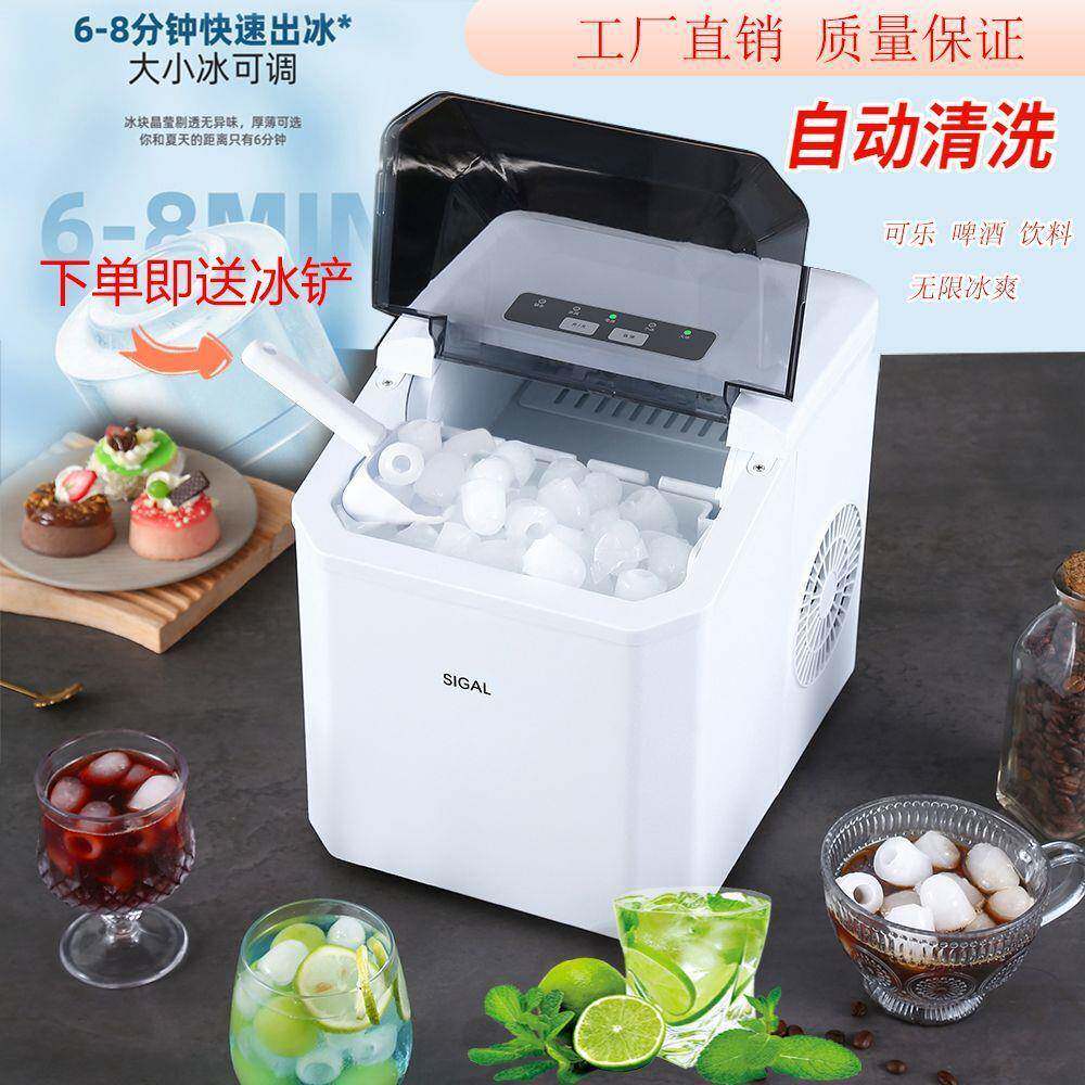 迷你制冰机家用自动宿舍商用露营户外快速大容量小型制冷饮料机