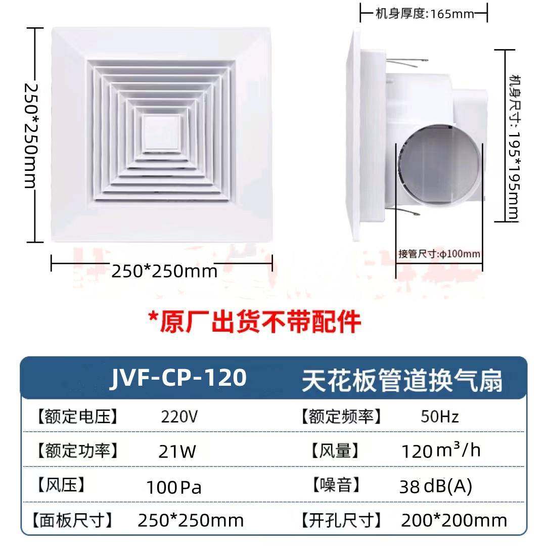 天花板管道式排气扇JVF-CP-120120m3/h100pa21w,工业油品/胶粘/化学/实验室用品,其他实验室设备,淘宝优惠券,粉丝福利购,淘宝优惠卷