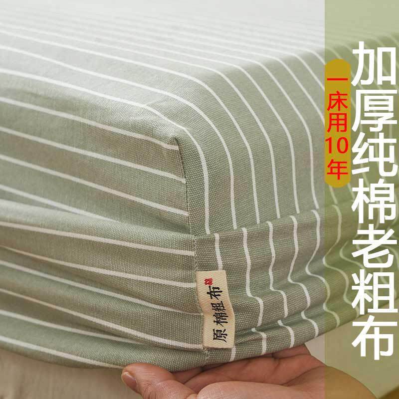 I9EK100全棉老粗布床笠单件纯棉床罩款床单棉麻床笠罩斗笠做夏季