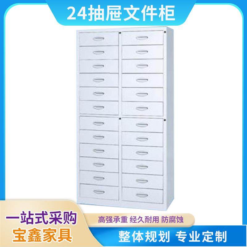 办公室24格抽屉柜多层加厚钢制柜子二十四格抽屉资料文件柜子,工业油品/胶粘/化学/实验室用品,其他实验室设备,淘宝优惠券,粉丝福利购,淘宝优惠卷