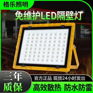 led防爆灯投光灯100W加油站隔爆泛光灯化工厂车间防水工业灯
