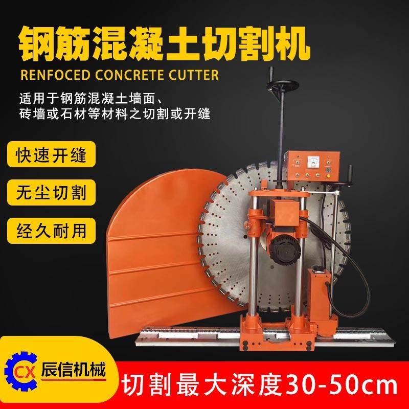 精钢齿轮墙壁墙面切割机钢筋混凝土墙壁切割机开门开窗电动切墙机,工业油品/胶粘/化学/实验室用品,其他实验室设备,淘宝优惠券,粉丝福利购,淘宝优惠卷