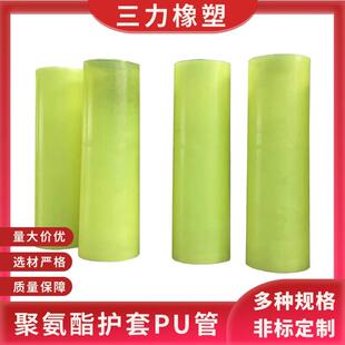 聚氨酯耐磨PU空心管优力胶管道牛筋护套工业用聚氨酯弹性管