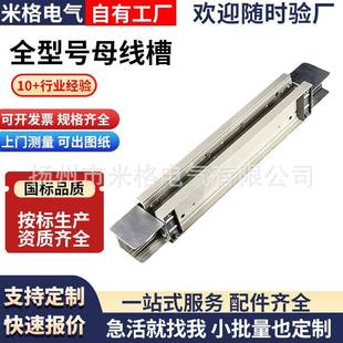 密集型母线槽低压封闭型母线槽插接式 母线槽1600A1000A2000A2500A