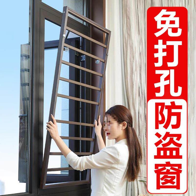 隐形防盗网窗家庭防护网内纱窗一体防掉落打孔高层儿童农村防盗窗