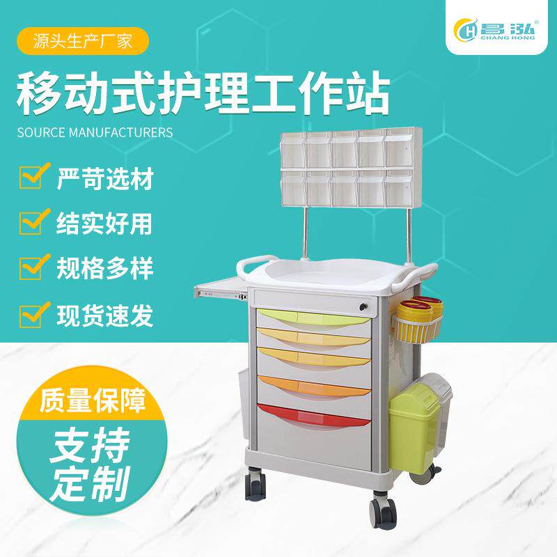 供应带麻醉盒护士护理推车彩色配色移动式护理工作站抢救车
