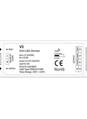 V312-24VDC3CH*4ARGB/色温/调光三通道LED控制器2.4G信号中继