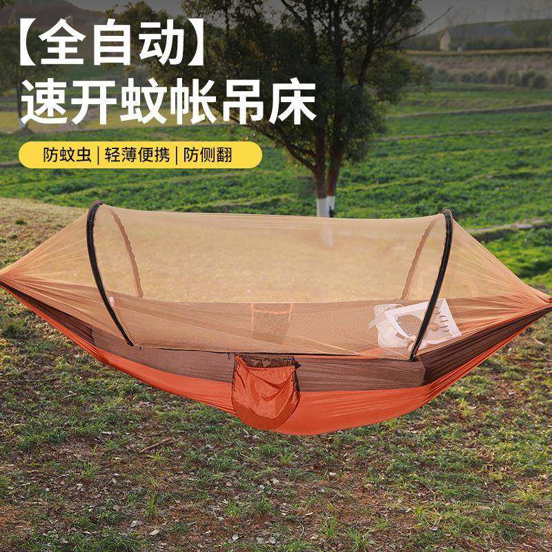 户外露营吊床防蚊防侧翻带蚊帐单双人降落伞自动撑杆防蚊野营吊床,工业油品/胶粘/化学/实验室用品,其他实验室设备,淘宝优惠券,粉丝福利购,淘宝优惠卷
