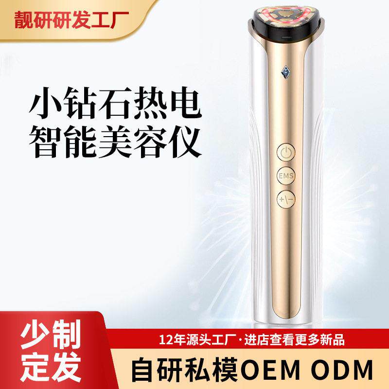 导入按摩脸部仪家用电子便携仪器导入仪面部提拉紧致按摩