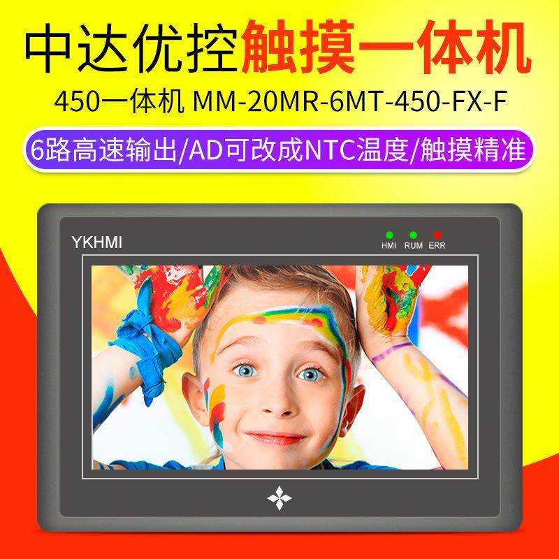 中达优控4.3寸PLC触摸屏一体机可编程控制器温度模拟量发高速脉冲,工业油品/胶粘/化学/实验室用品,其他实验室设备,淘宝优惠券,粉丝福利购,淘宝优惠卷