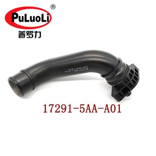 2022款 A01适用2016 思域1.5排量中冷器出水管 5AA 17291