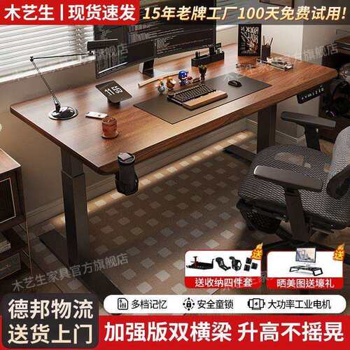 智能电动升降桌电脑桌学习桌家用书桌电竞桌办公桌子工作台可折叠