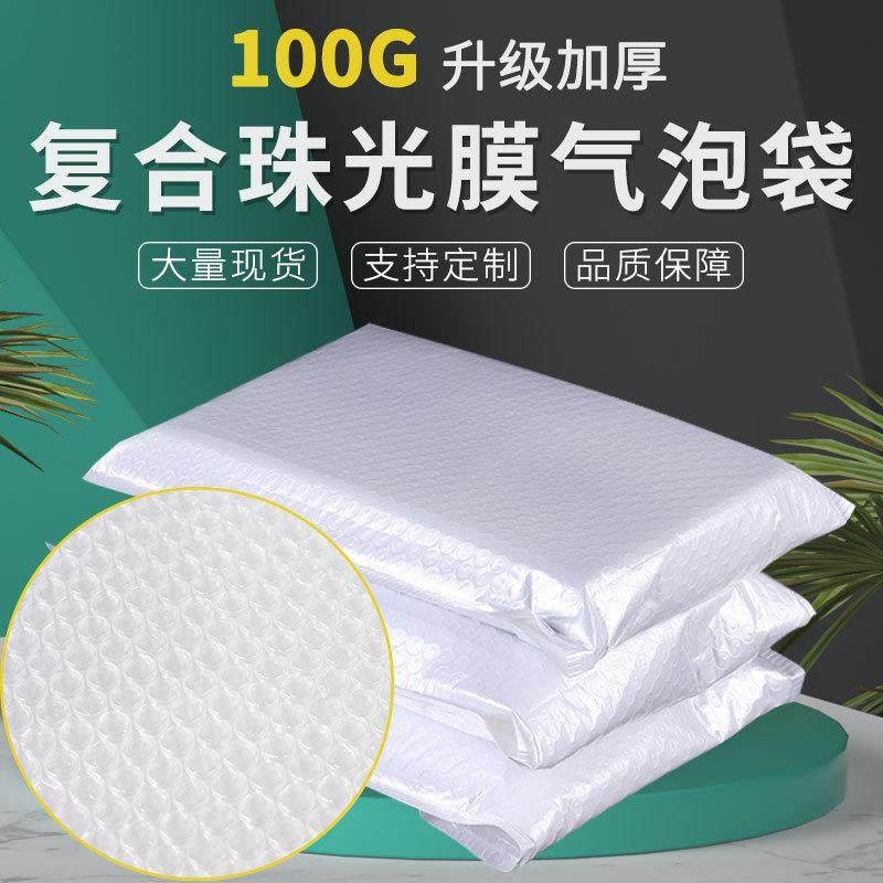 白色复合珠光膜气泡信封袋服装快递袋包装袋泡沫袋打包袋,农用物资,其他肥料,淘宝优惠券,粉丝福利购,淘宝优惠卷