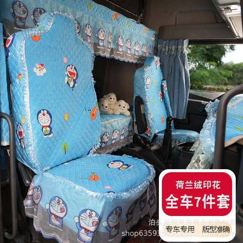货车重卡杰狮C500豪沃汕德卡解放J6P荷蓝绒情人草全包坐套上下铺