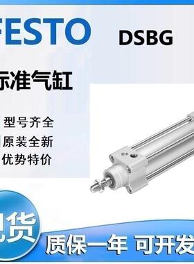 FESTO费斯DSBG-160-20-PPVA-N3DSBG-160-110-PPVA-N3标准气缸