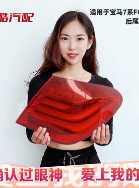 适用于宝马7系尾灯总成BMW原装730730li740750760F02后尾灯