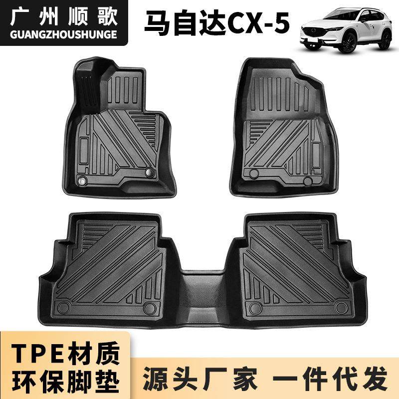 TPE脚垫适用马自达CX-5右舵驾左驾汽车脚垫耐磨防水无异味脚垫,农用物资,其他肥料,淘宝优惠券,粉丝福利购,淘宝优惠卷