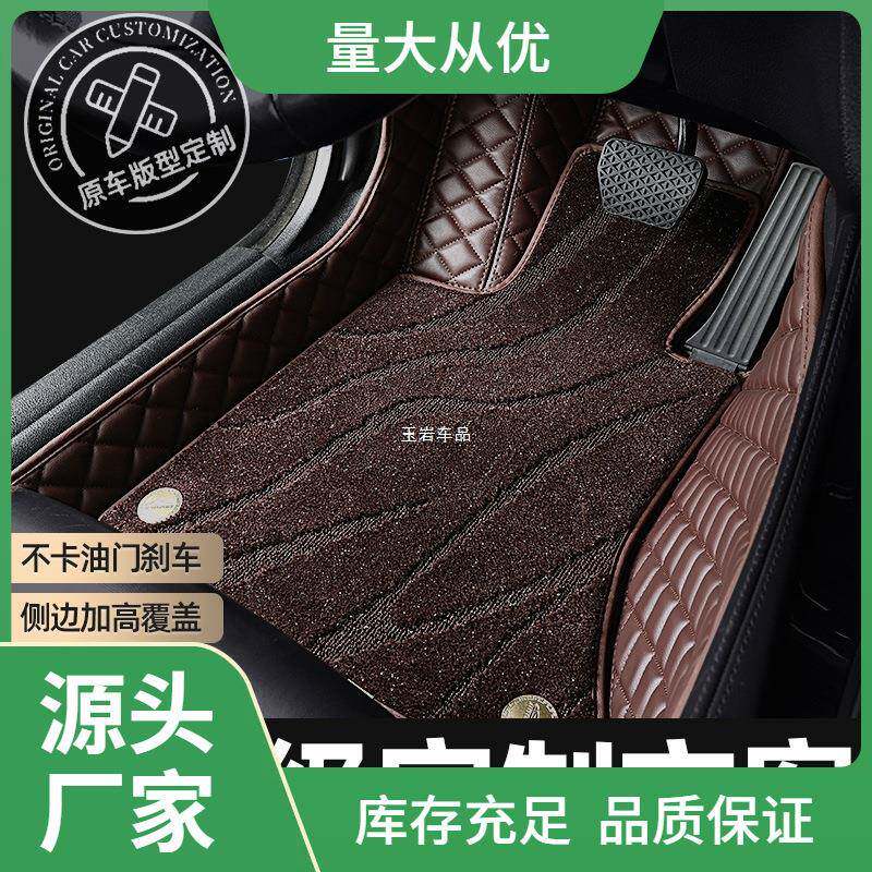 适用帕萨特脚垫23/25/24款全包围地毯垫老款领驭pro专用汽车玉岩