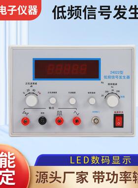 低频信号发生器教学实验输出范围10Hz～20KHz低频信号发生器