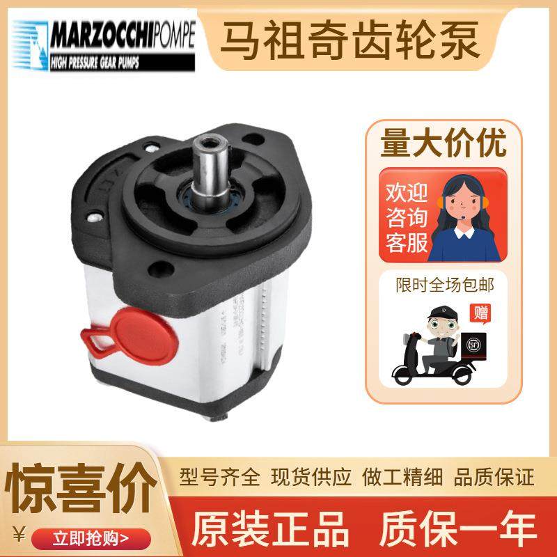MARZOCCHI马祖奇齿轮泵GHP1A-D-2-FG/3/4/5/6/7/9/11/13/16/20-FG
