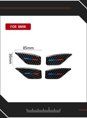 适用宝马BMW18款5系G38G30碳纤维内门碗装饰贴汽车内饰改装配件