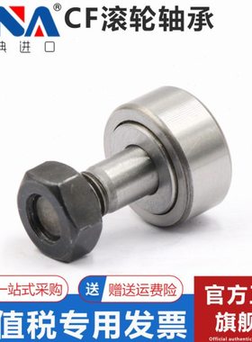 瑞典VNA进口螺栓滚轮轴承 CF20-1 20 24 24-1 30 30-1 30-2