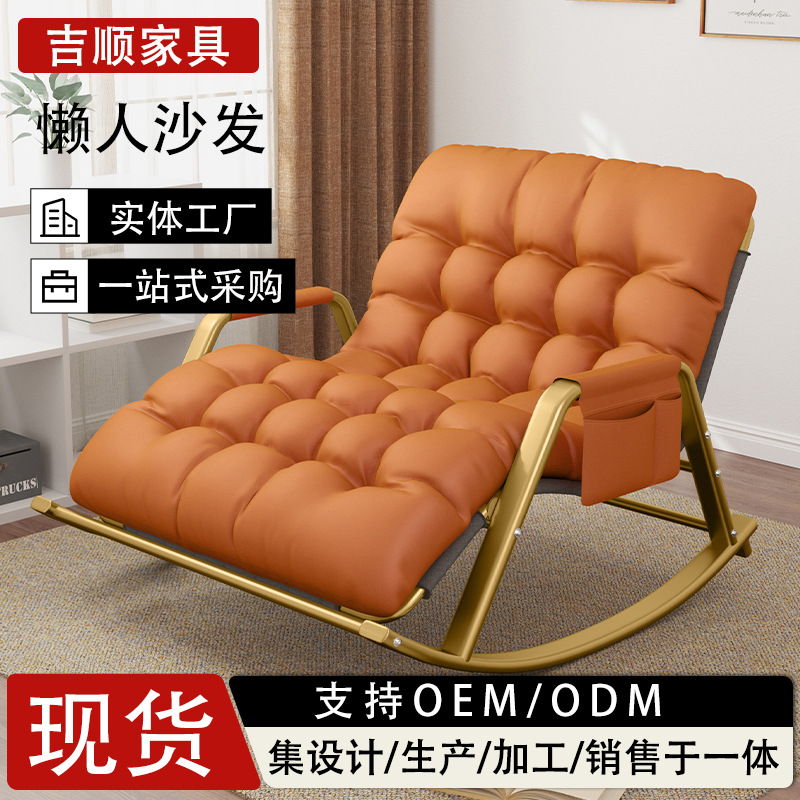 网红懒人沙发单人双人可睡可躺摇椅轻奢客厅沙发椅简约休闲椅子
