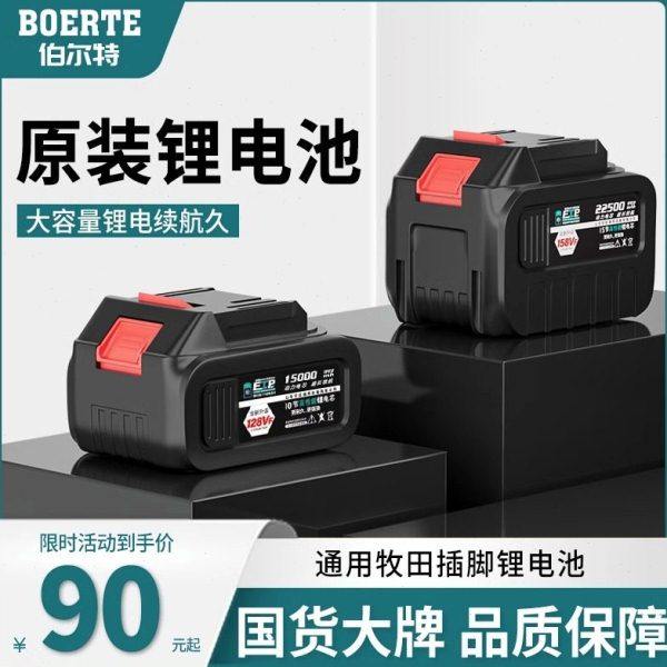 伯尔特通用电动扳手电池大功率风炮21V电锯电锤冲击钻角磨机锂电,五金/工具,其它工具,淘宝优惠券,粉丝福利购,淘宝优惠卷