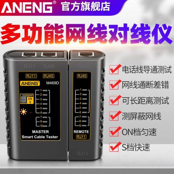 网线检测器电话线宽带信号POE网络寻线器网络测线仪多功能测线器,五金/工具,测线仪,淘宝优惠券,粉丝福利购,淘宝优惠卷