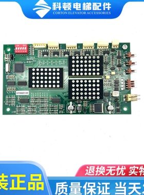 蒂森电梯外呼显示板 G-264A G-264F G-291B MS3-SG V2.0 原装现货