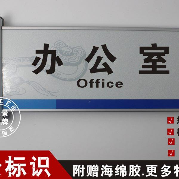 办公室铝合金立式双面横科室牌公司企业支架门牌可更换定做订制作