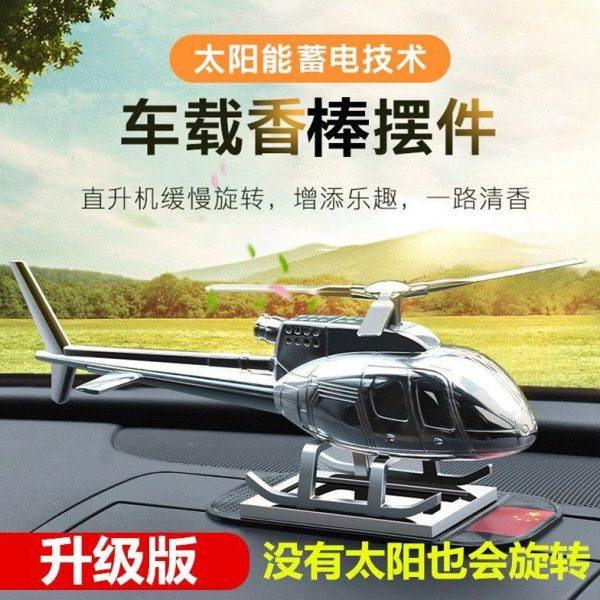 汽车中控台摆件太阳能旋转直升飞机模型车载网红香薰车内个性饰品,汽车用品/电子/清洗/改装,摆件,淘宝优惠券,粉丝福利购,淘宝优惠卷