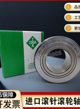 进口INA支撑滚轮NATR5 6 8 10 12 15 17 20 25 30 35PP-A滚针轴承
