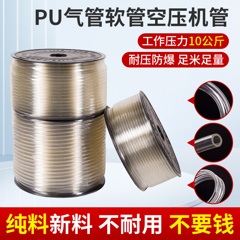 PU软管气管多规格空压机高压耐高温防裂管批发三色可选专用风管