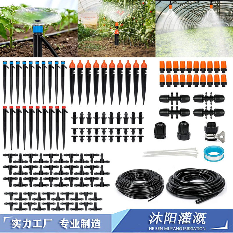 DIY自动浇花器240FT滴灌系统套件阳台花盆浇水智能浇花滴水器