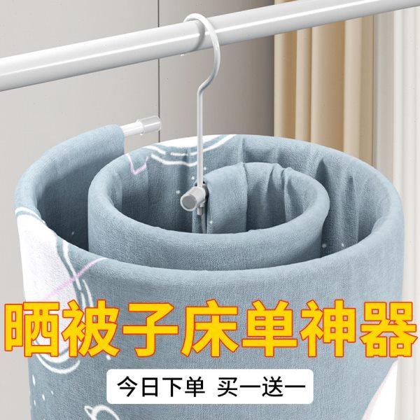 晒被子神器床单被套晾衣架家用挂凉被单被罩专用螺旋式旋转大衣架,收纳整理,金属衣架,淘宝优惠券,粉丝福利购,淘宝优惠卷