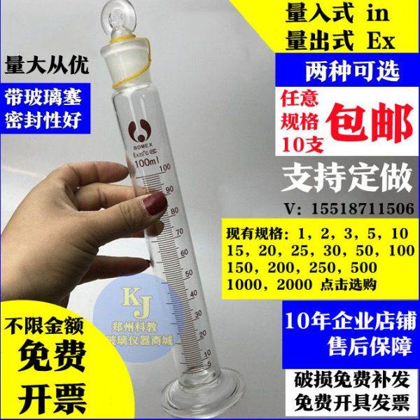 玻璃量筒具塞量筒1235ml10ml25ml50ml100ml200ml量入量出式定做,五金/工具,分离设备及耗材,淘宝优惠券,粉丝福利购,淘宝优惠卷