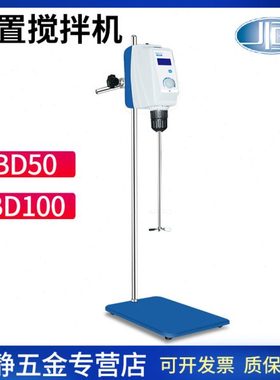 上海一恒BD50/BD100型顶置式电动搅拌器无刷电机电动搅拌机