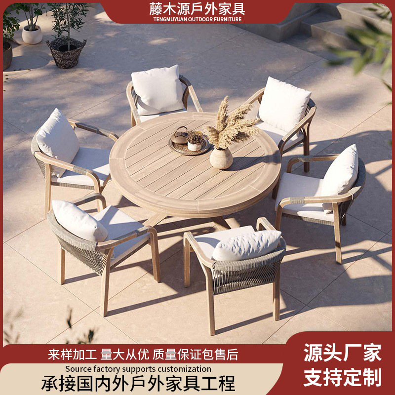 户外柚木庭院阳台藤椅室外露天别墅院子花园藤编休闲桌椅组合套装